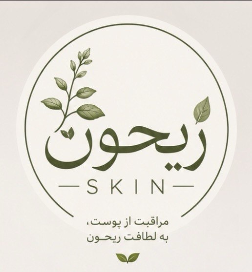 ریحون اسکین 